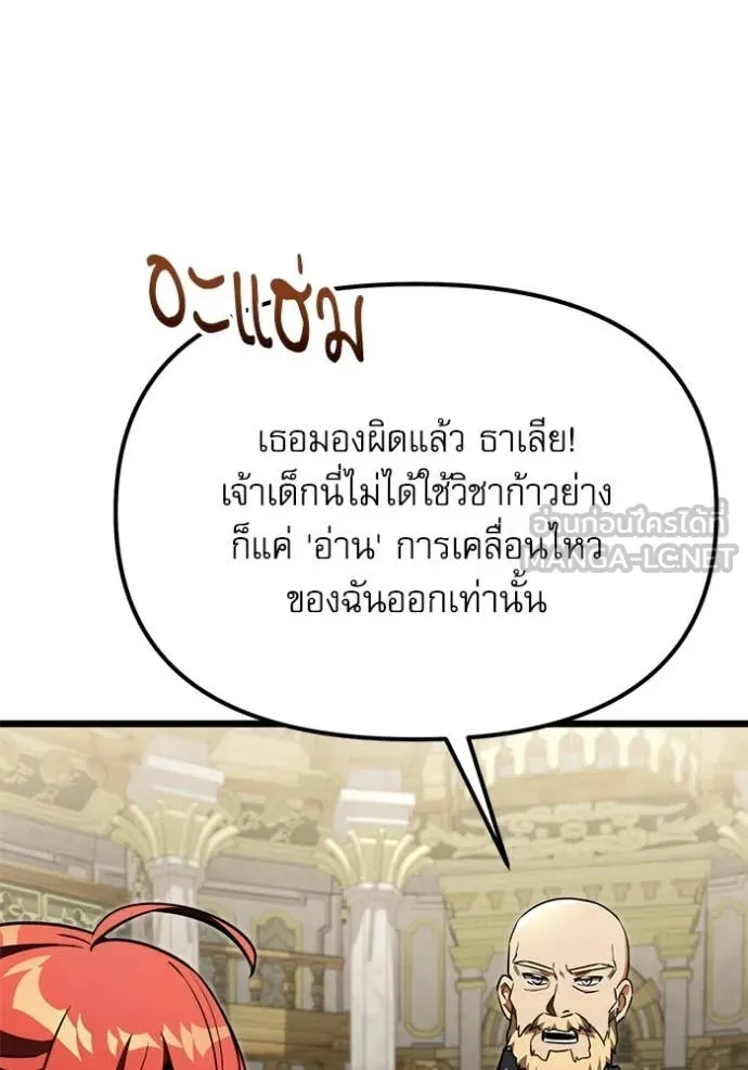 Terminally-Ill Genius Dark Knight อัศวินดำล่าท้าเวลา ตอนที่ 116 page 74