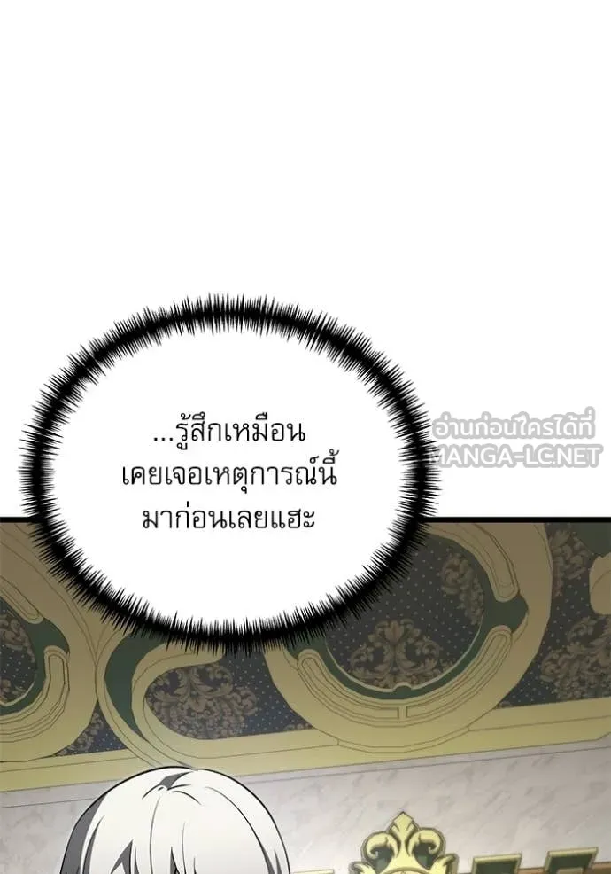 Terminally-Ill Genius Dark Knight อัศวินดำล่าท้าเวลา ตอนที่ 116 page 78