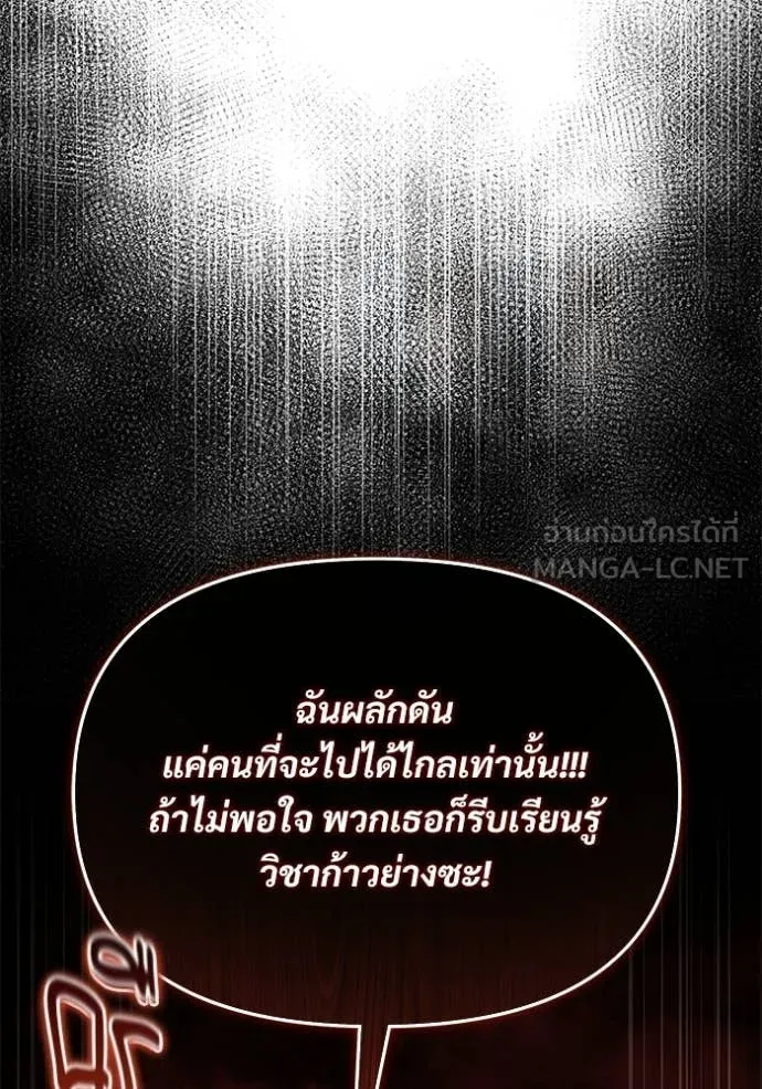 Terminally-Ill Genius Dark Knight อัศวินดำล่าท้าเวลา ตอนที่ 116 page 80