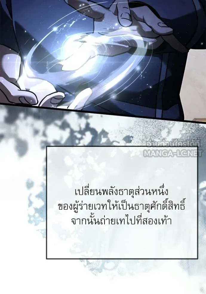 Terminally-Ill Genius Dark Knight อัศวินดำล่าท้าเวลา ตอนที่ 116 page 94