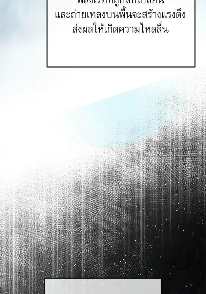 Terminally-Ill Genius Dark Knight อัศวินดำล่าท้าเวลา ตอนที่ 116 page 97