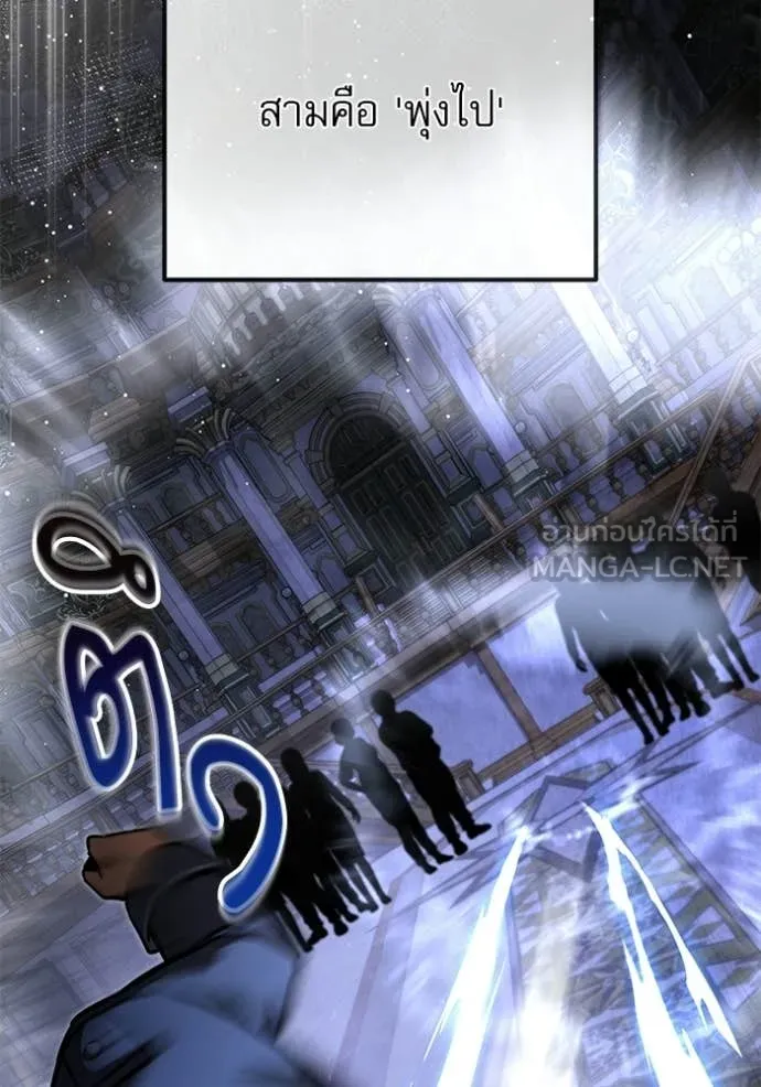 Terminally-Ill Genius Dark Knight อัศวินดำล่าท้าเวลา ตอนที่ 116 page 98