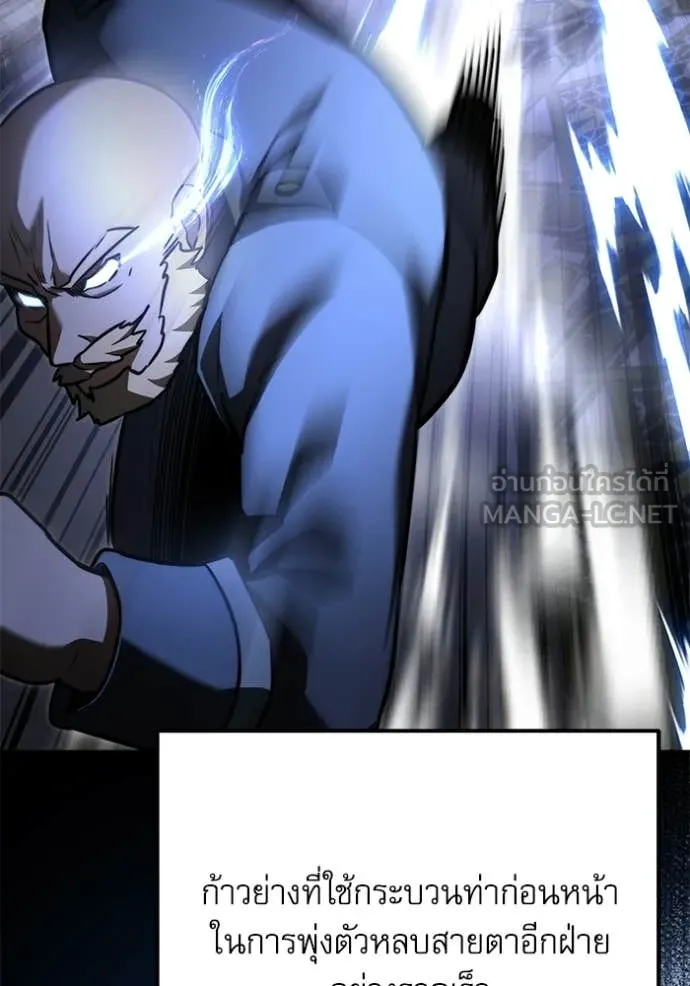 Terminally-Ill Genius Dark Knight อัศวินดำล่าท้าเวลา ตอนที่ 116 page 99