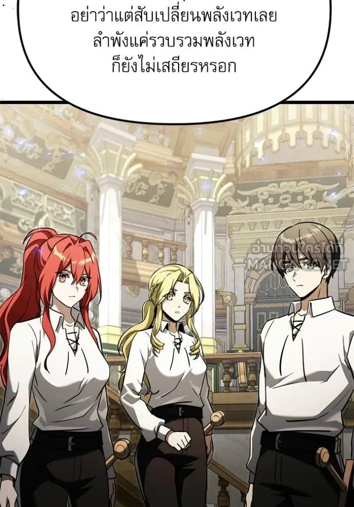 Terminally-Ill Genius Dark Knight อัศวินดำล่าท้าเวลา ตอนที่ 116 page 101