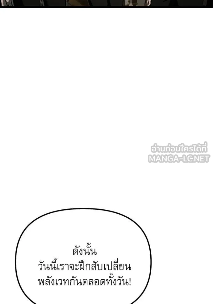 Terminally-Ill Genius Dark Knight อัศวินดำล่าท้าเวลา ตอนที่ 116 page 102