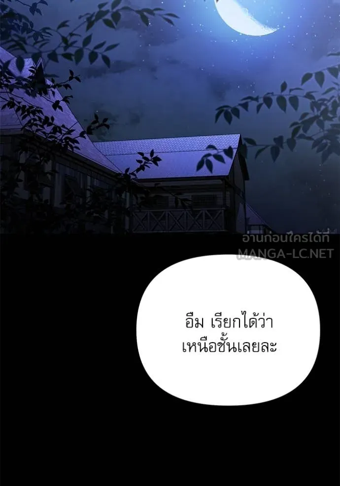 Terminally-Ill Genius Dark Knight อัศวินดำล่าท้าเวลา ตอนที่ 116 page 109