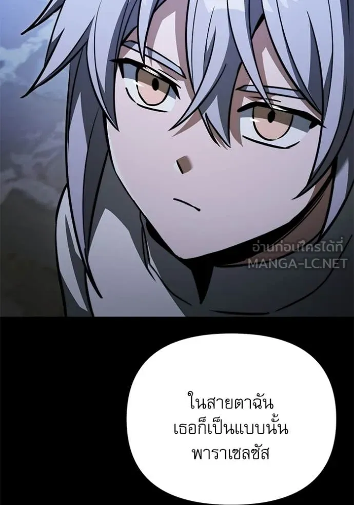 Terminally-Ill Genius Dark Knight อัศวินดำล่าท้าเวลา ตอนที่ 116 page 119