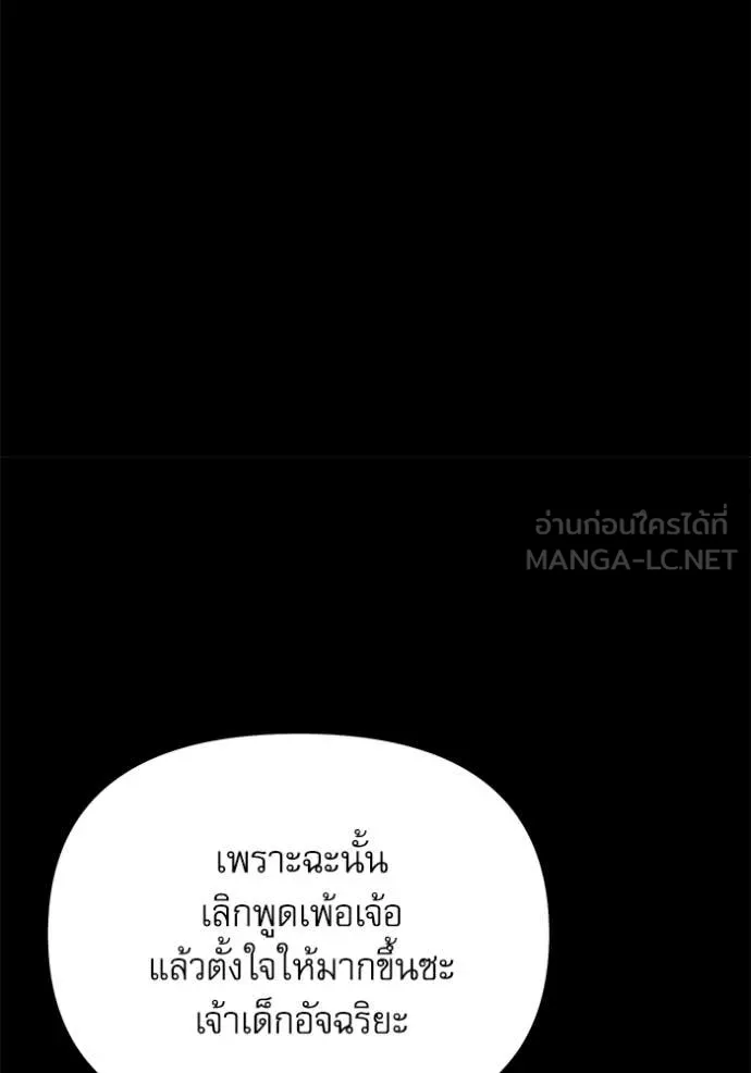 Terminally-Ill Genius Dark Knight อัศวินดำล่าท้าเวลา ตอนที่ 116 page 120