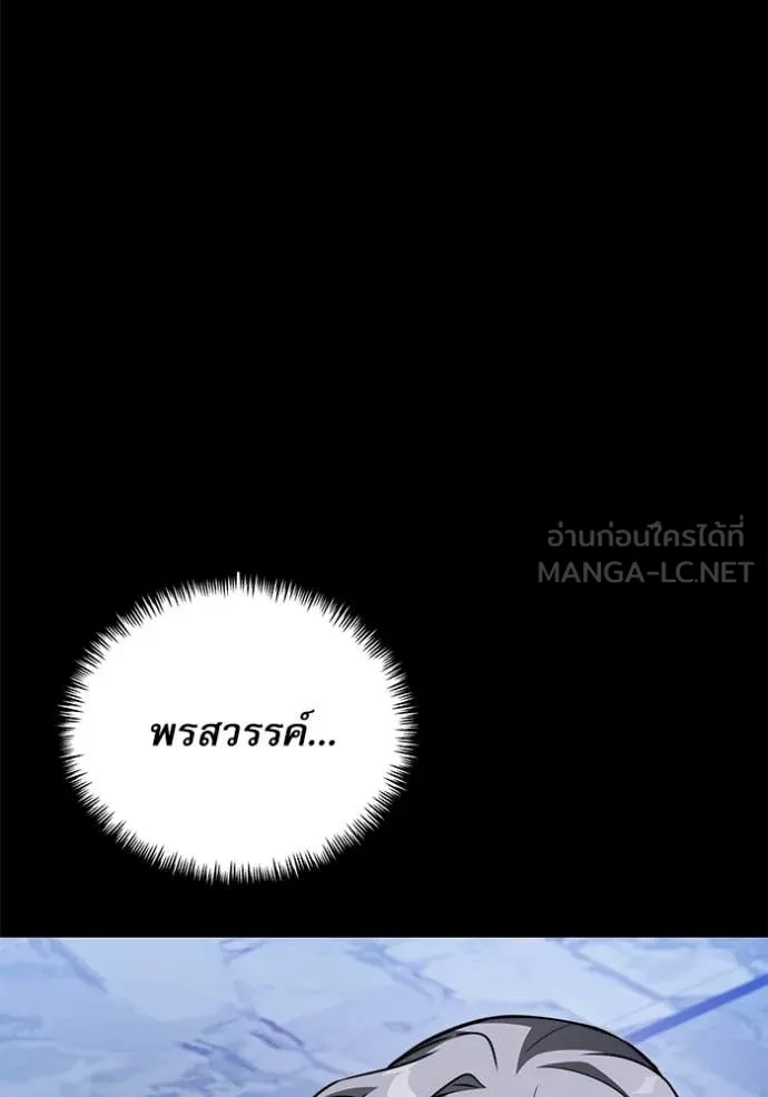 Terminally-Ill Genius Dark Knight อัศวินดำล่าท้าเวลา ตอนที่ 116 page 122