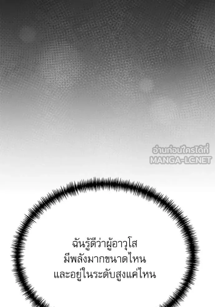 Terminally-Ill Genius Dark Knight อัศวินดำล่าท้าเวลา ตอนที่ 116 page 124