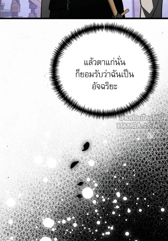 Terminally-Ill Genius Dark Knight อัศวินดำล่าท้าเวลา ตอนที่ 116 page 126