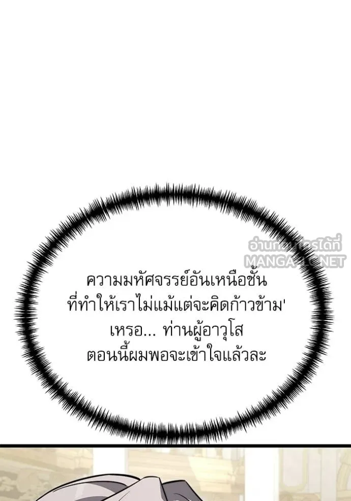 Terminally-Ill Genius Dark Knight อัศวินดำล่าท้าเวลา ตอนที่ 116 page 129