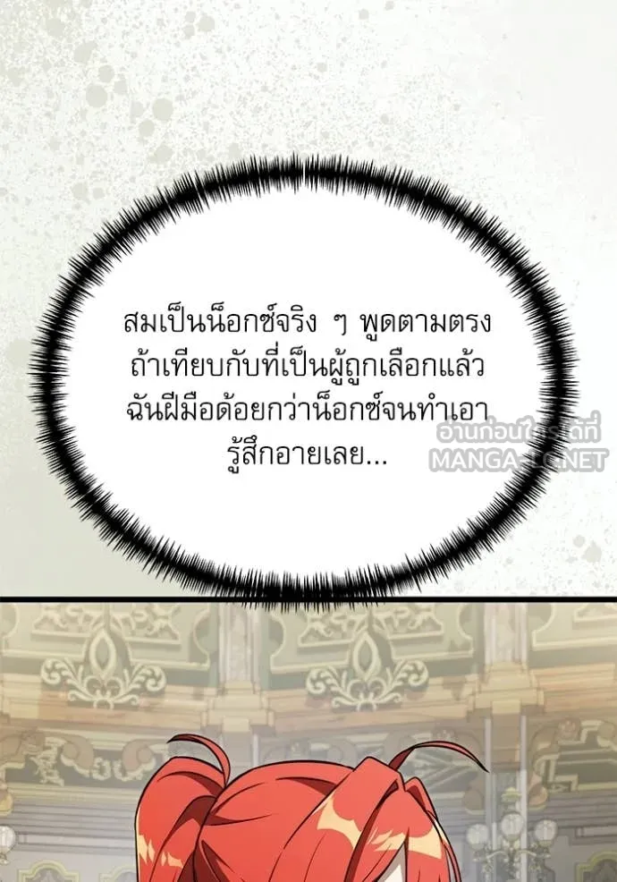 Terminally-Ill Genius Dark Knight อัศวินดำล่าท้าเวลา ตอนที่ 116 page 133