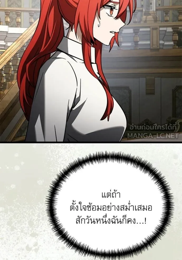 Terminally-Ill Genius Dark Knight อัศวินดำล่าท้าเวลา ตอนที่ 116 page 134