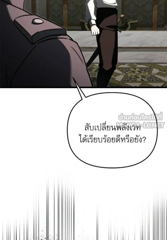 Terminally-Ill Genius Dark Knight อัศวินดำล่าท้าเวลา ตอนที่ 116 page 143