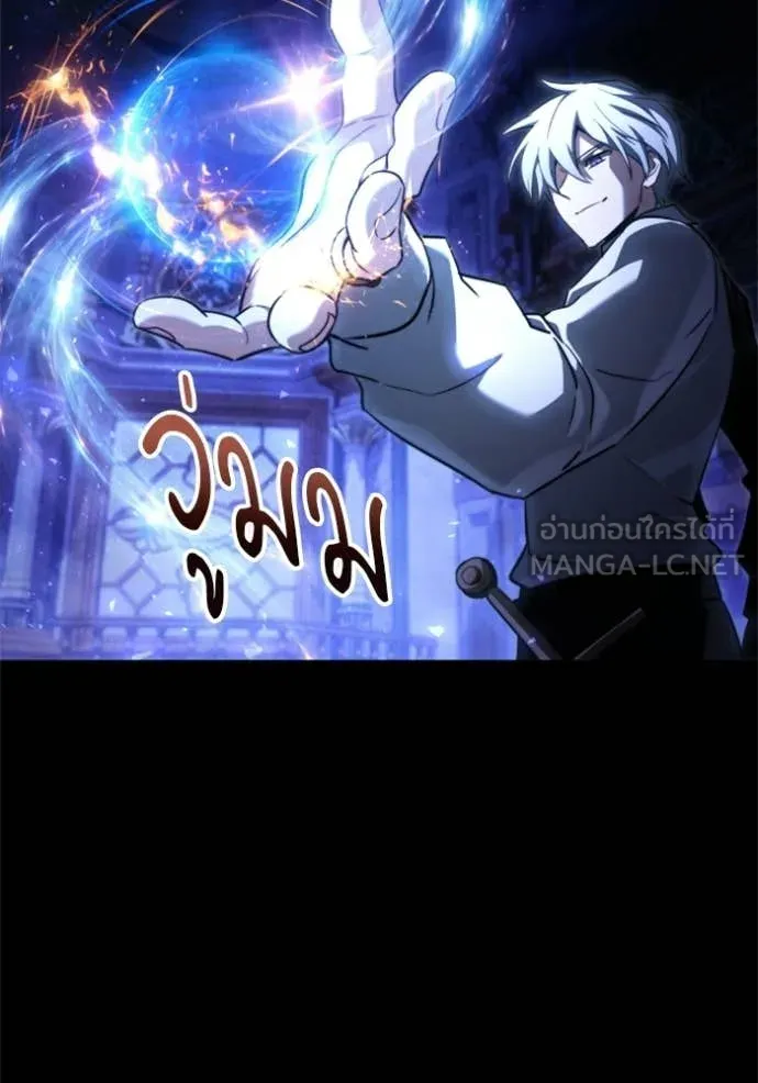 Terminally-Ill Genius Dark Knight อัศวินดำล่าท้าเวลา ตอนที่ 116 page 146