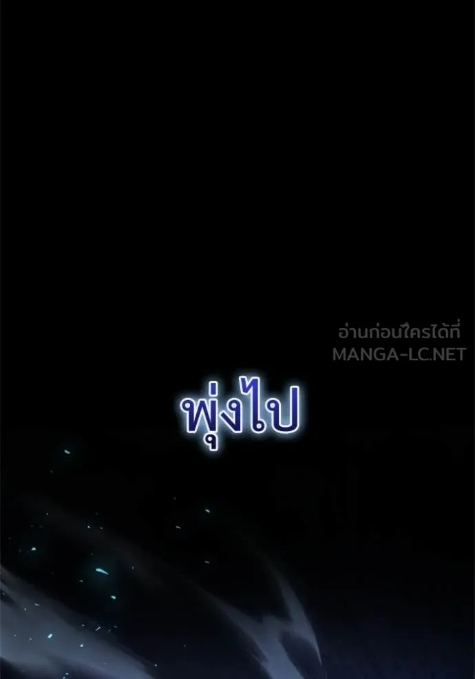 Terminally-Ill Genius Dark Knight อัศวินดำล่าท้าเวลา ตอนที่ 116 page 150