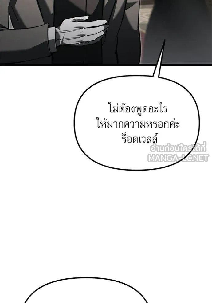Terminally-Ill Genius Dark Knight อัศวินดำล่าท้าเวลา ตอนที่ 116 page 168
