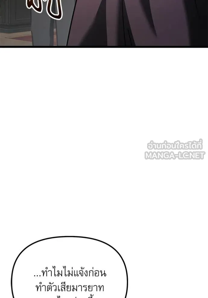 Terminally-Ill Genius Dark Knight อัศวินดำล่าท้าเวลา ตอนที่ 116 page 170