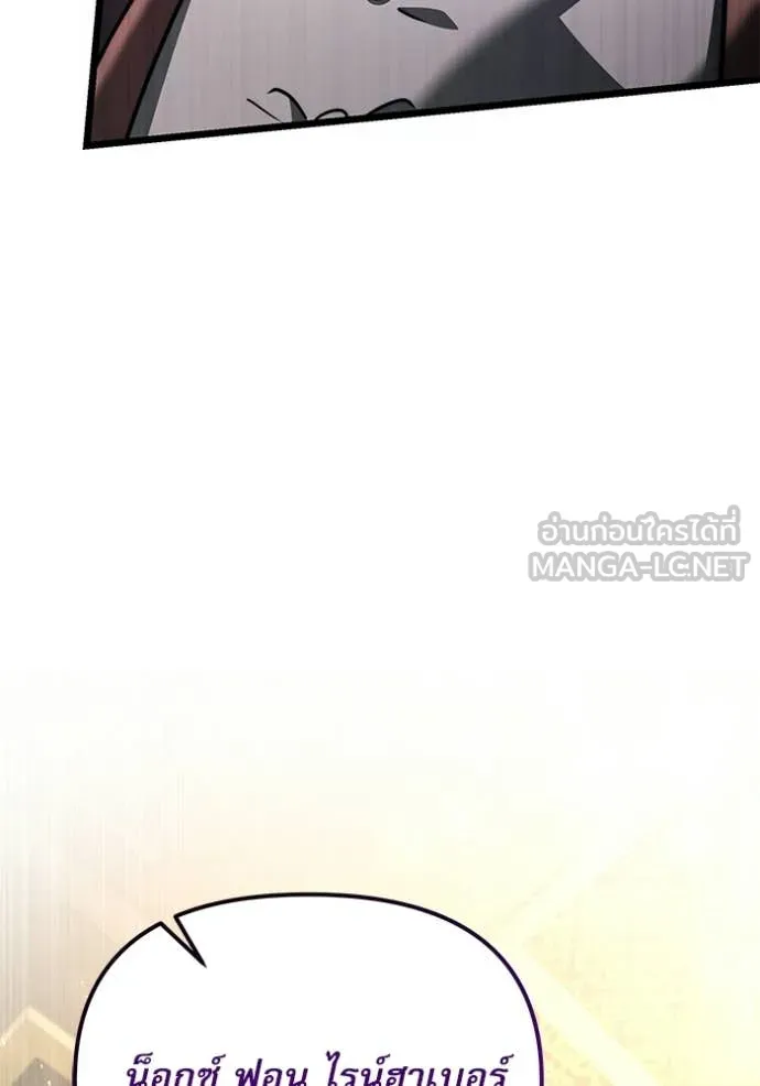 Terminally-Ill Genius Dark Knight อัศวินดำล่าท้าเวลา ตอนที่ 116 page 176