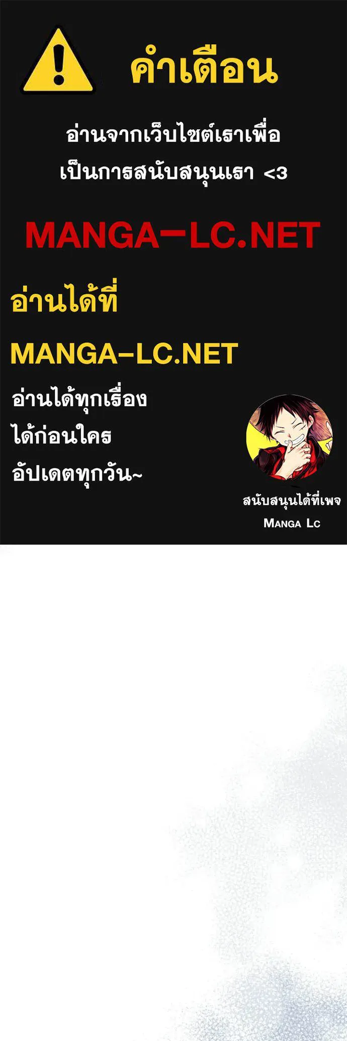 Terminally-Ill Genius Dark Knight อัศวินดำล่าท้าเวลา ตอนที่ 117 page 0