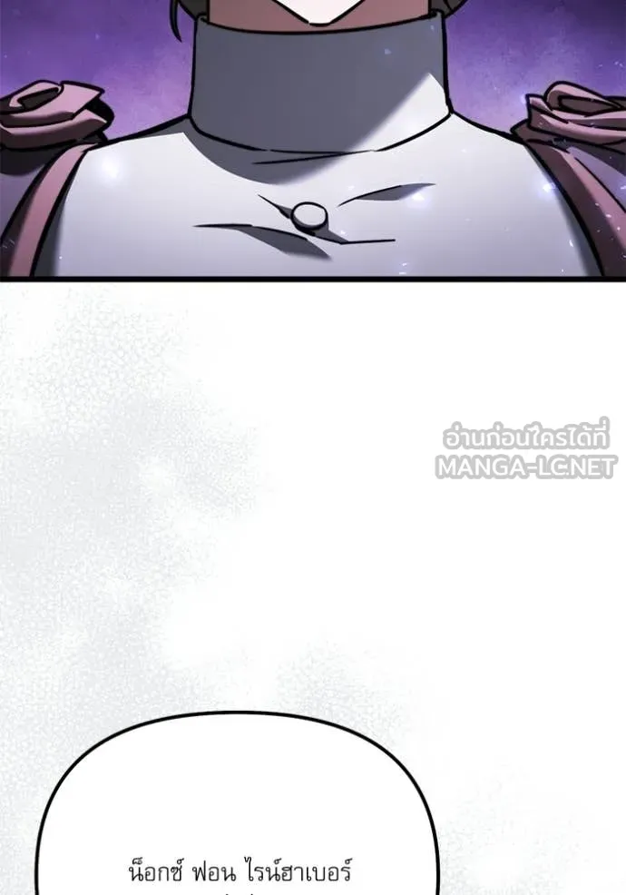 Terminally-Ill Genius Dark Knight อัศวินดำล่าท้าเวลา ตอนที่ 117 page 2