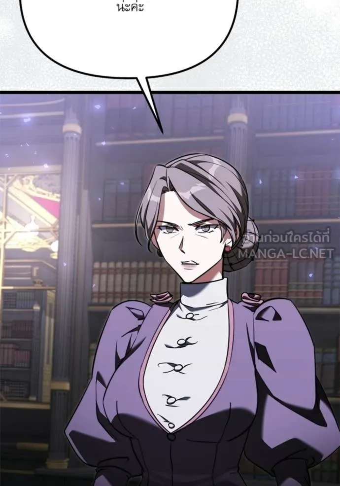 Terminally-Ill Genius Dark Knight อัศวินดำล่าท้าเวลา ตอนที่ 117 page 3