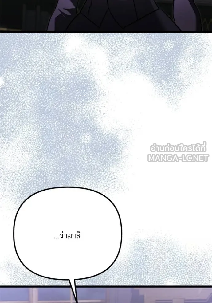 Terminally-Ill Genius Dark Knight อัศวินดำล่าท้าเวลา ตอนที่ 117 page 4