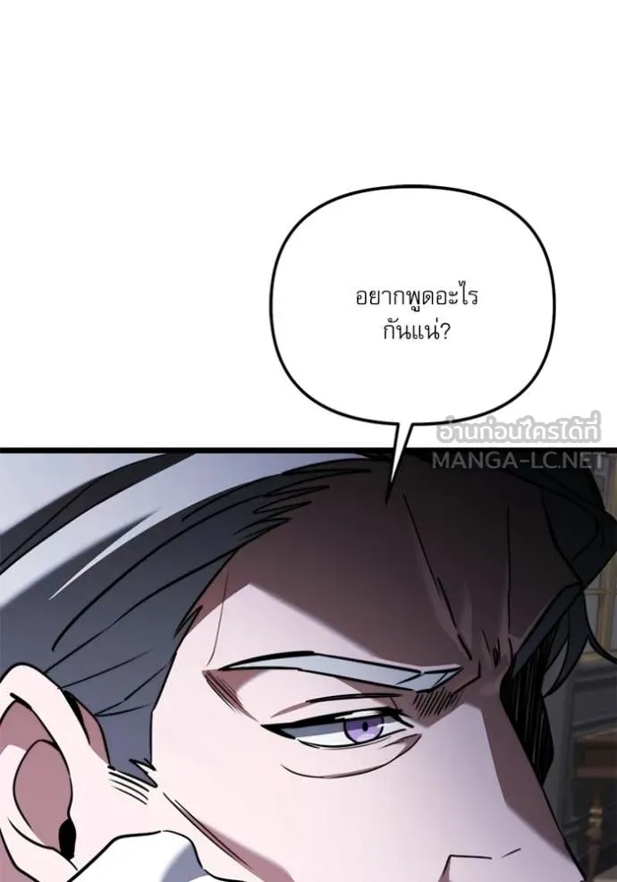 Terminally-Ill Genius Dark Knight อัศวินดำล่าท้าเวลา ตอนที่ 117 page 8