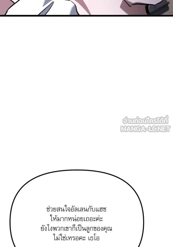 Terminally-Ill Genius Dark Knight อัศวินดำล่าท้าเวลา ตอนที่ 117 page 9