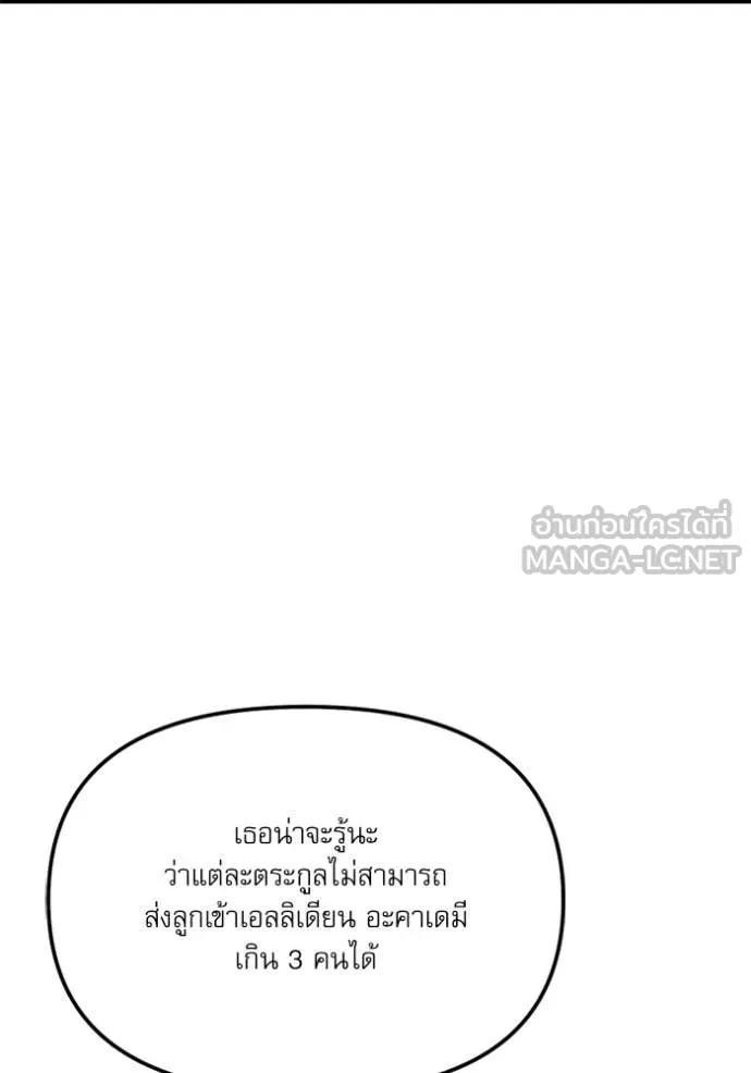 Terminally-Ill Genius Dark Knight อัศวินดำล่าท้าเวลา ตอนที่ 117 page 11