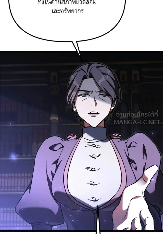 Terminally-Ill Genius Dark Knight อัศวินดำล่าท้าเวลา ตอนที่ 117 page 14