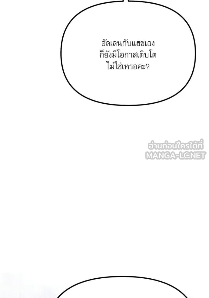 Terminally-Ill Genius Dark Knight อัศวินดำล่าท้าเวลา ตอนที่ 117 page 15