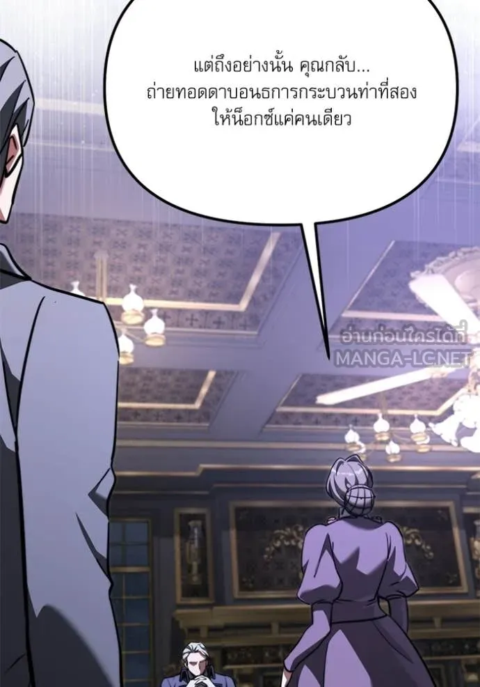 Terminally-Ill Genius Dark Knight อัศวินดำล่าท้าเวลา ตอนที่ 117 page 16