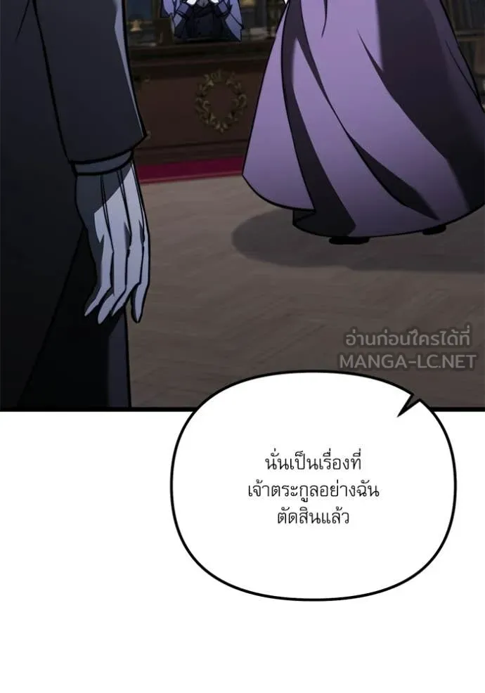 Terminally-Ill Genius Dark Knight อัศวินดำล่าท้าเวลา ตอนที่ 117 page 17