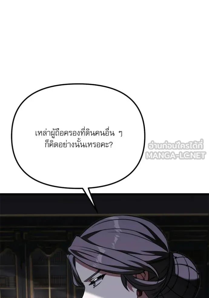 Terminally-Ill Genius Dark Knight อัศวินดำล่าท้าเวลา ตอนที่ 117 page 18