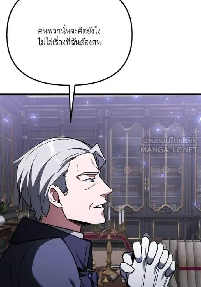 Terminally-Ill Genius Dark Knight อัศวินดำล่าท้าเวลา ตอนที่ 117 page 20