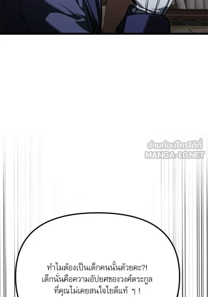 Terminally-Ill Genius Dark Knight อัศวินดำล่าท้าเวลา ตอนที่ 117 page 21