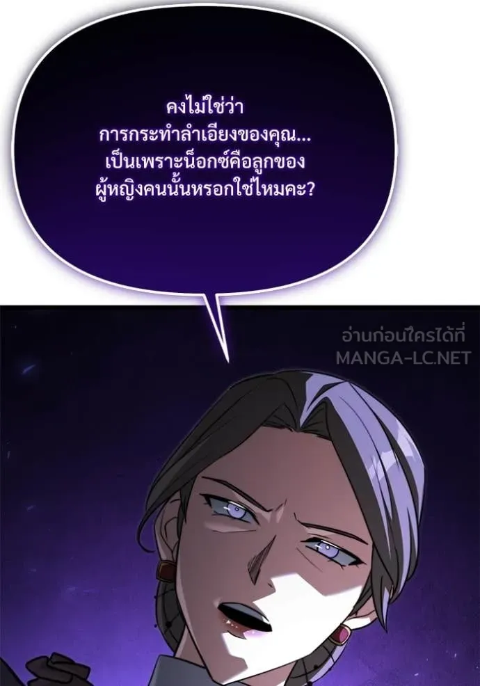 Terminally-Ill Genius Dark Knight อัศวินดำล่าท้าเวลา ตอนที่ 117 page 24