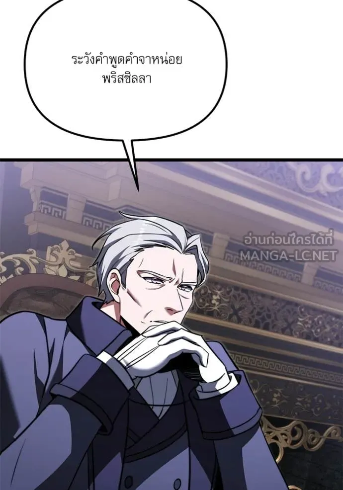 Terminally-Ill Genius Dark Knight อัศวินดำล่าท้าเวลา ตอนที่ 117 page 26