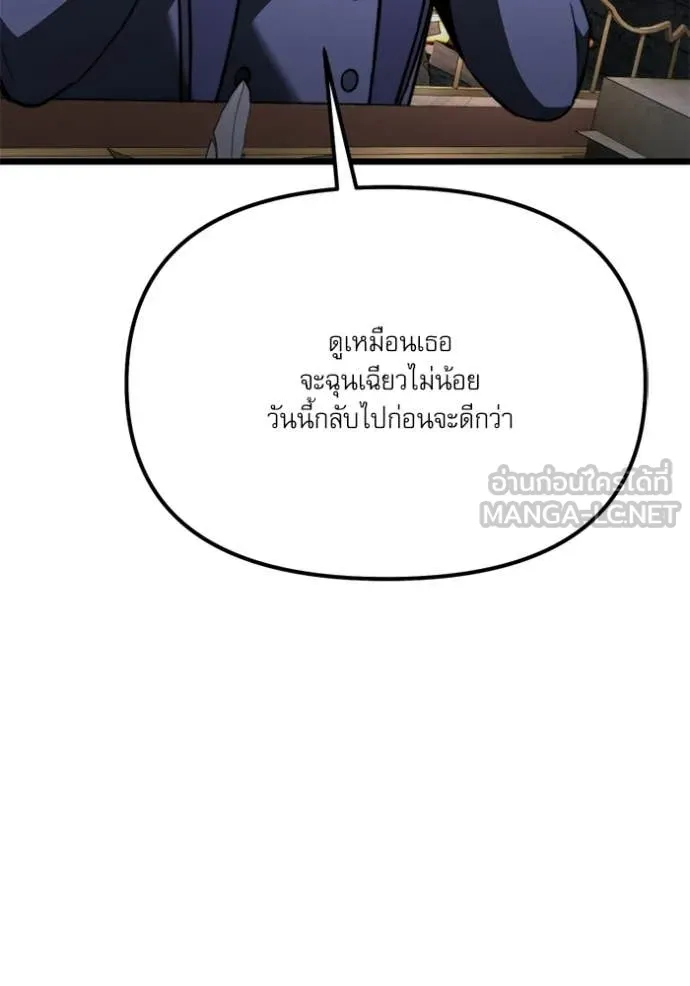 Terminally-Ill Genius Dark Knight อัศวินดำล่าท้าเวลา ตอนที่ 117 page 27