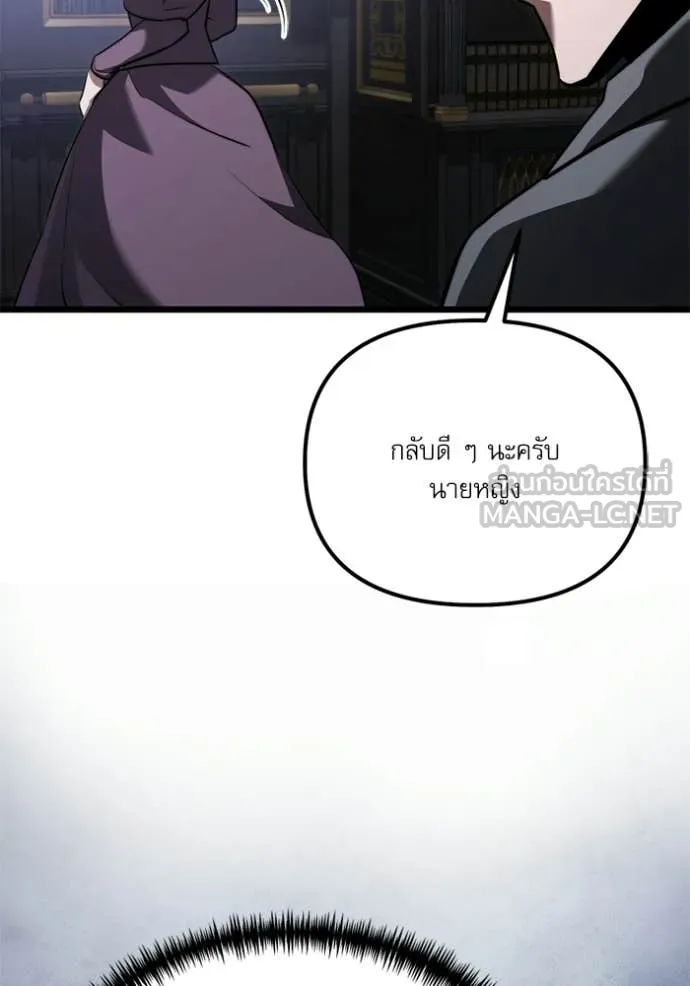 Terminally-Ill Genius Dark Knight อัศวินดำล่าท้าเวลา ตอนที่ 117 page 30