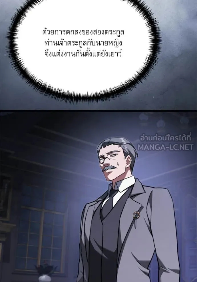Terminally-Ill Genius Dark Knight อัศวินดำล่าท้าเวลา ตอนที่ 117 page 31