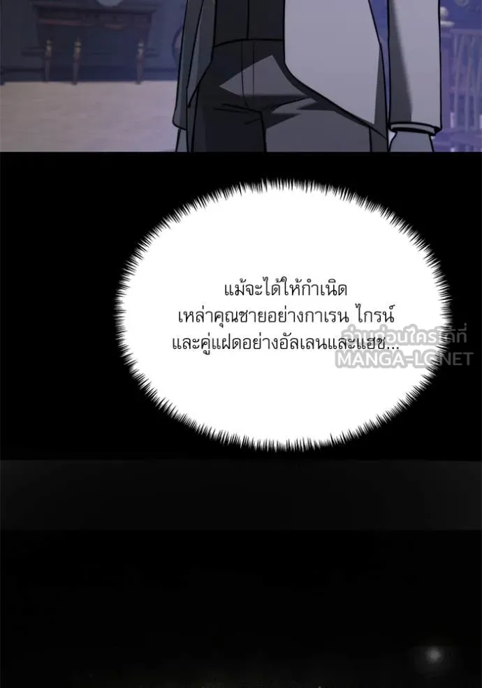 Terminally-Ill Genius Dark Knight อัศวินดำล่าท้าเวลา ตอนที่ 117 page 32