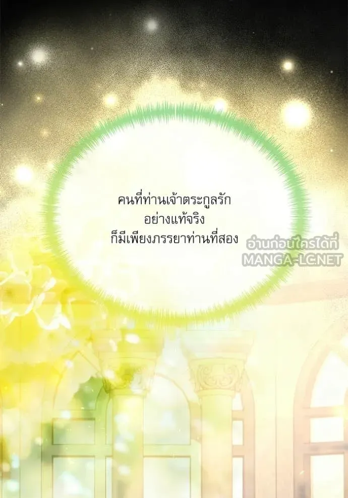 Terminally-Ill Genius Dark Knight อัศวินดำล่าท้าเวลา ตอนที่ 117 page 33