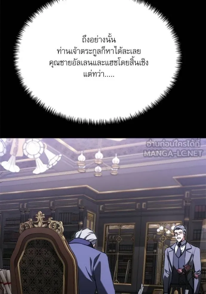 Terminally-Ill Genius Dark Knight อัศวินดำล่าท้าเวลา ตอนที่ 117 page 36