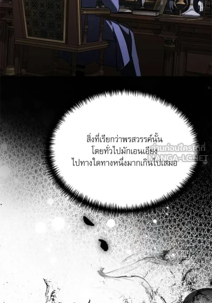 Terminally-Ill Genius Dark Knight อัศวินดำล่าท้าเวลา ตอนที่ 117 page 37