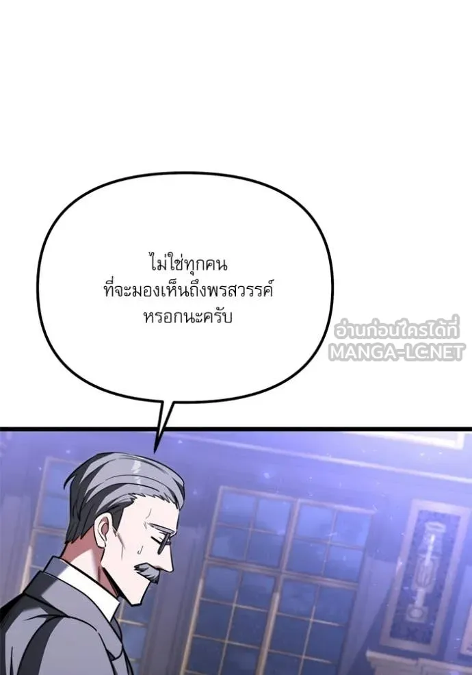 Terminally-Ill Genius Dark Knight อัศวินดำล่าท้าเวลา ตอนที่ 117 page 40