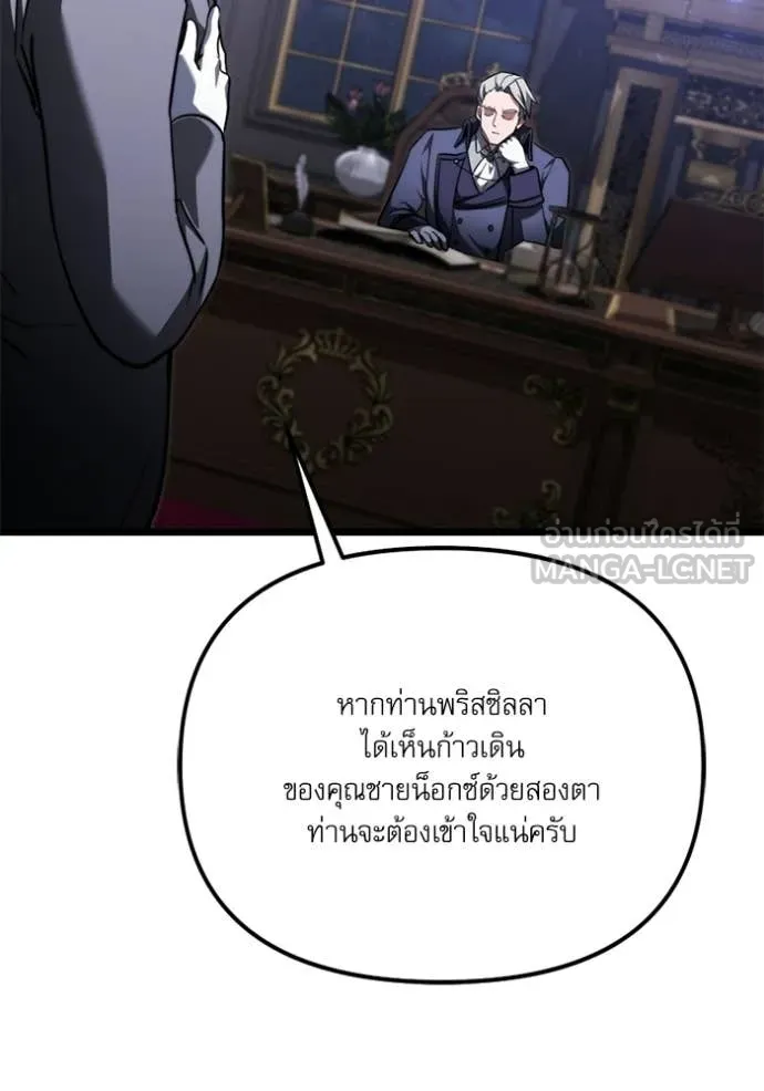 Terminally-Ill Genius Dark Knight อัศวินดำล่าท้าเวลา ตอนที่ 117 page 41
