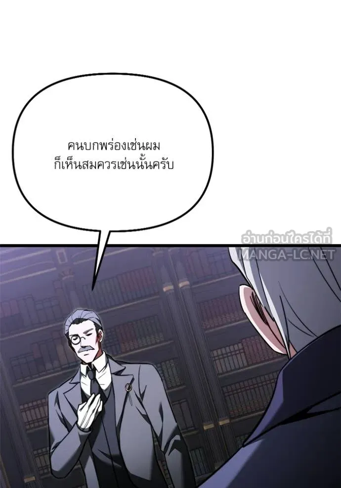 Terminally-Ill Genius Dark Knight อัศวินดำล่าท้าเวลา ตอนที่ 117 page 48
